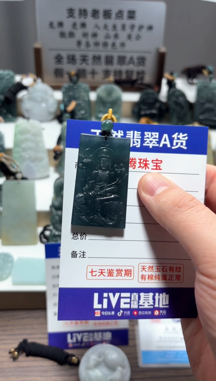【闪购商品】翡翠颈饰未镶嵌翡翠  未镶嵌