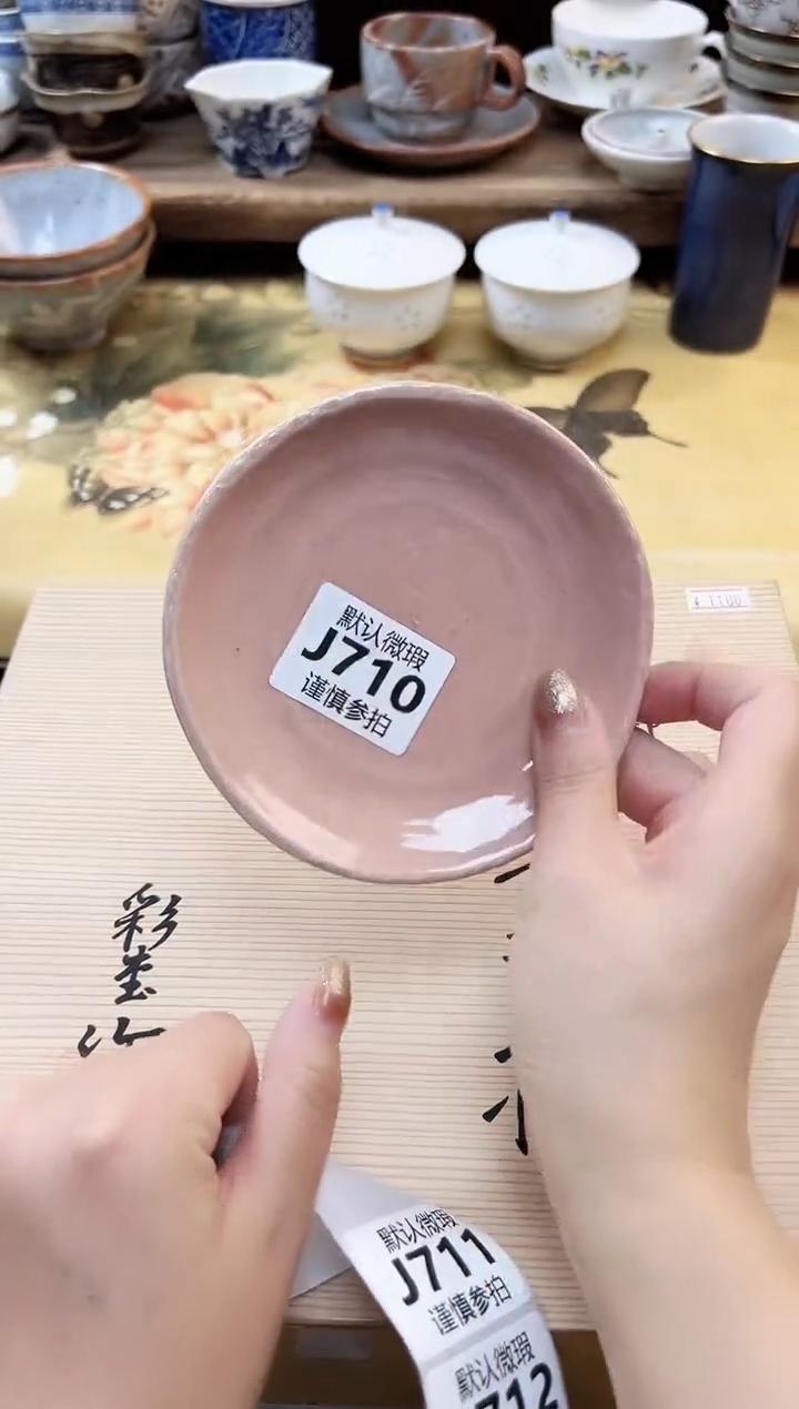 瓷片天****y 710             