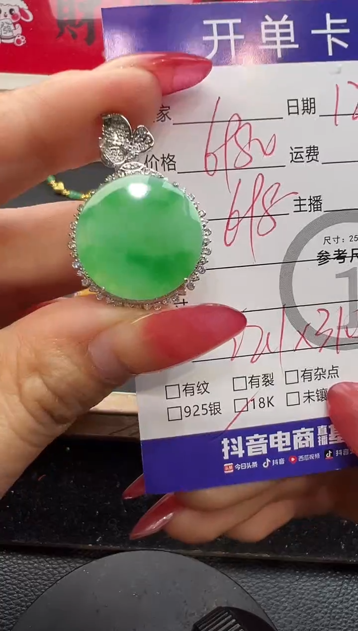 吊坠(不含链)18K金镶嵌翡翠静****7绿无事牌9865