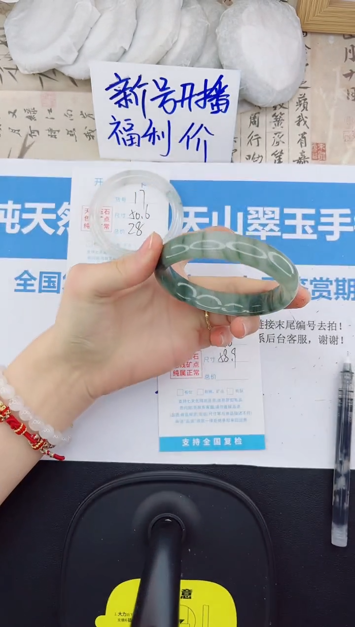 【闪购商品】石英质玉手镯未镶嵌18-58.9