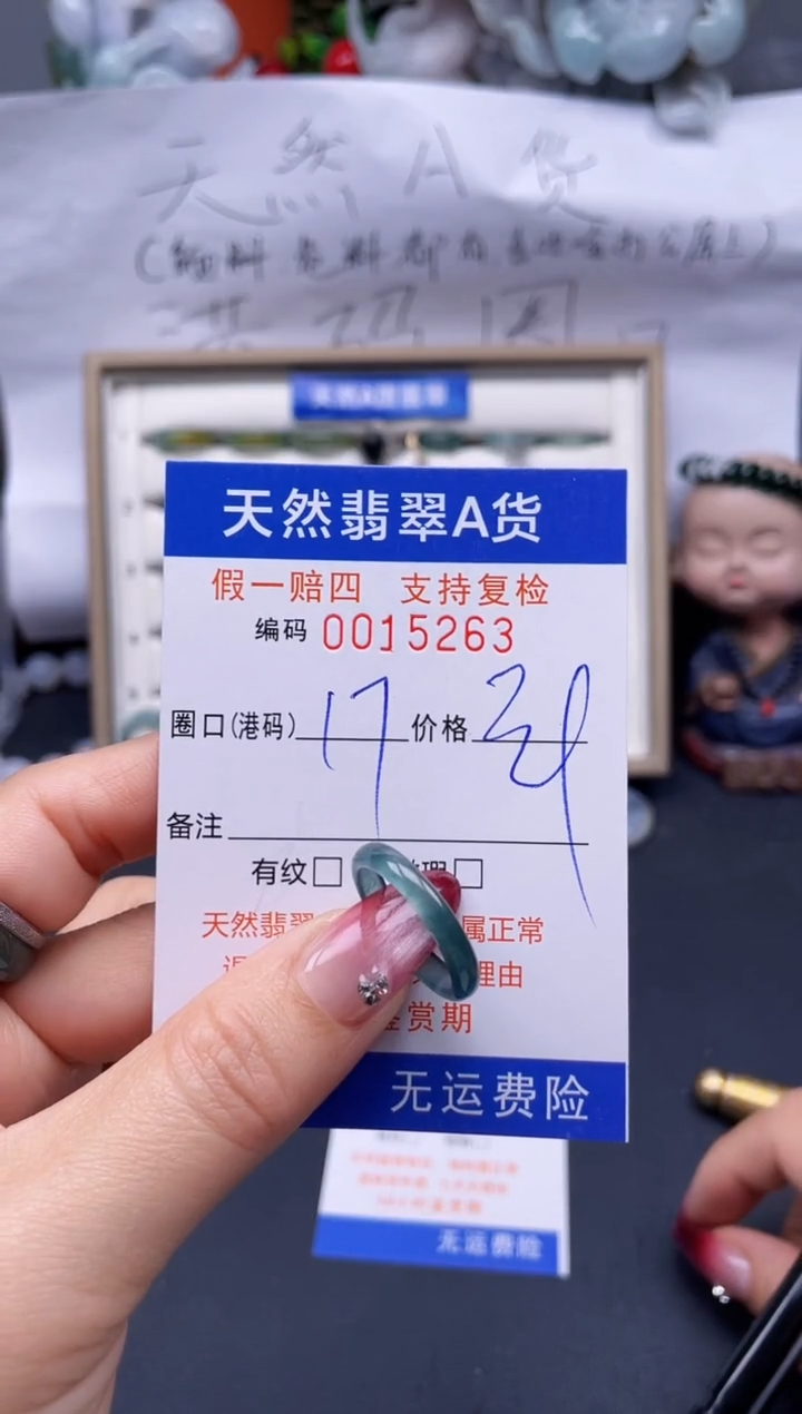 【闪购商品】翡翠戒指未镶嵌17*15263..