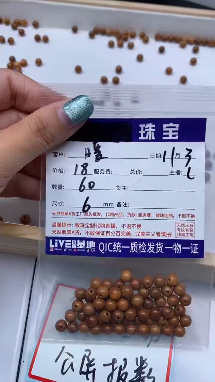 桃木散珠✨**✨桃木 6mm