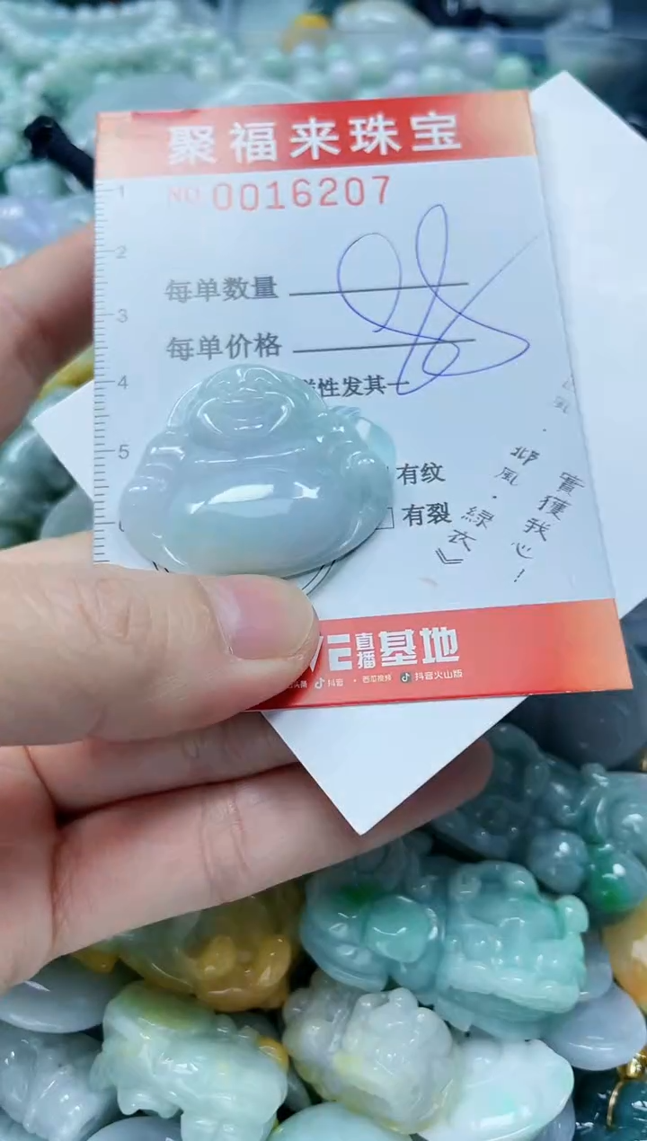 【闪购商品】翡翠颈饰未镶嵌闪购0016207