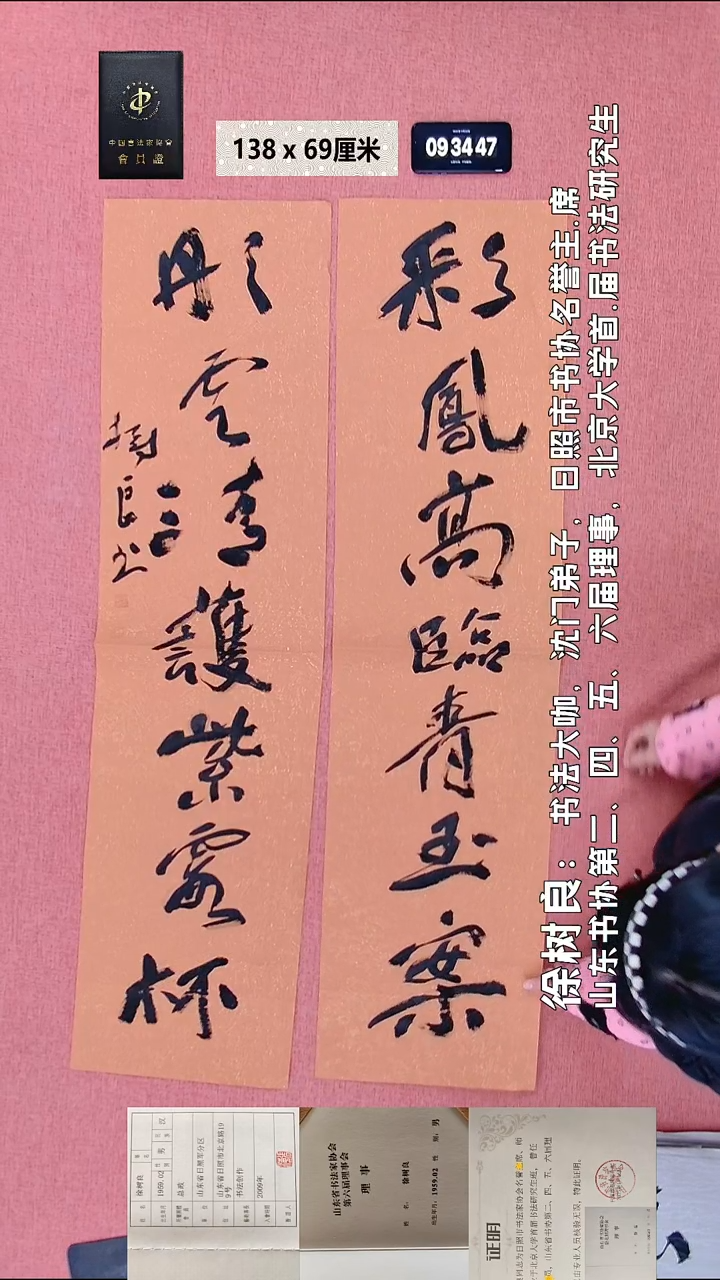 书法99    徐老师书法作品