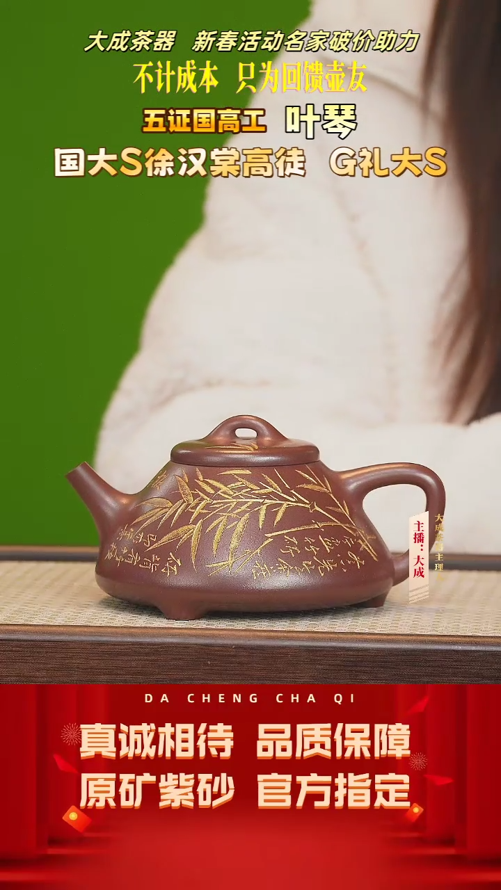 【闪购商品】紫砂茶壶135号叶琴 荒野紫红泥350cc左右 