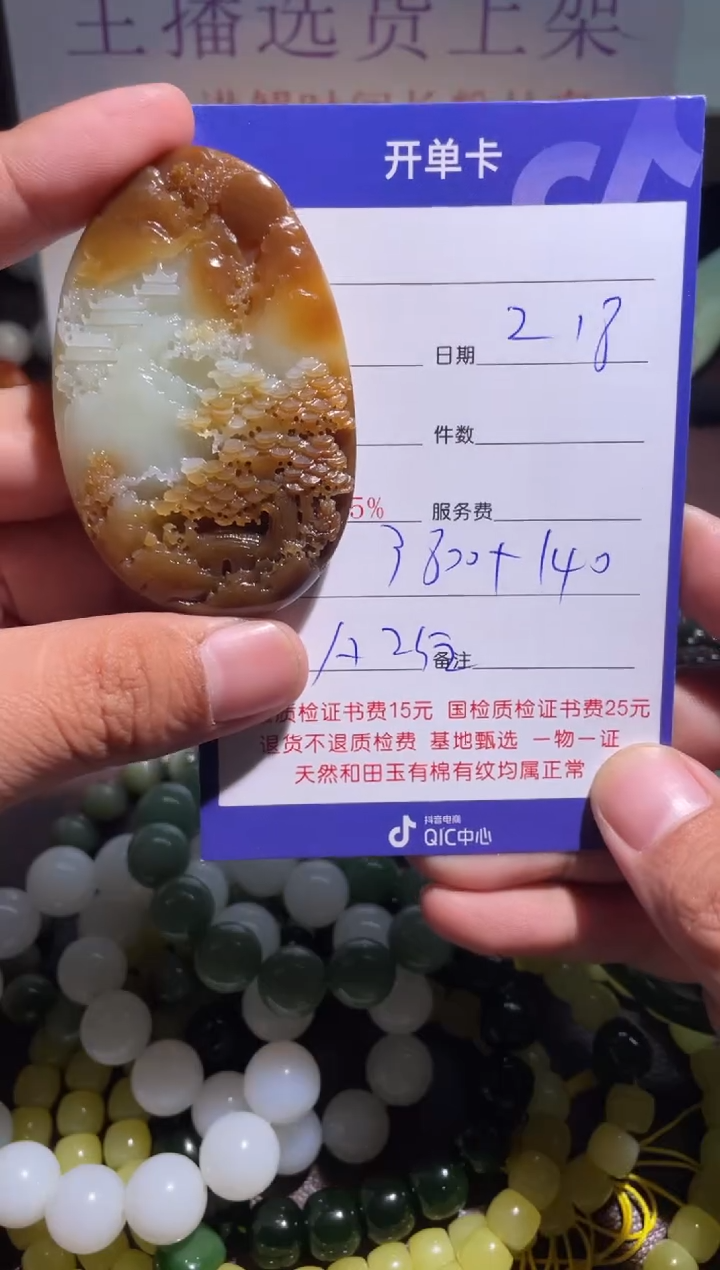 【闪购商品】和田玉把件未镶嵌252