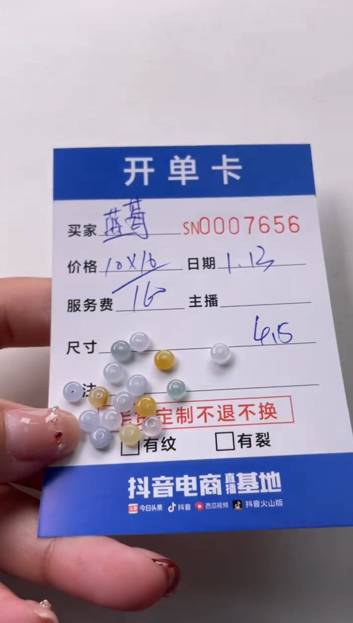 【闪购商品】翡翠颈饰未镶嵌00007656