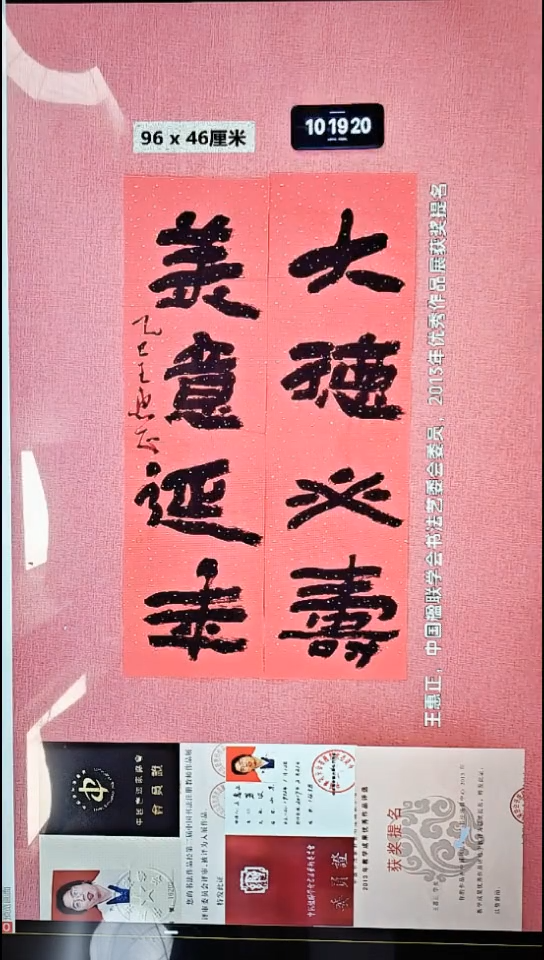 书法13    王老师书法作品