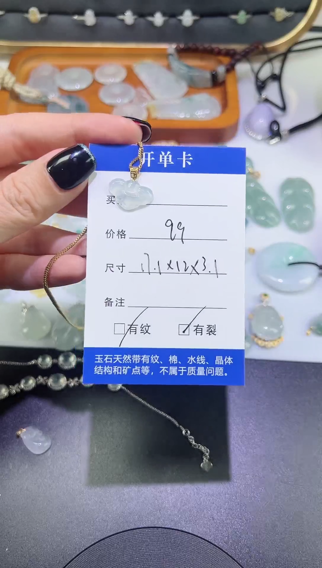 【闪购商品】翡翠颈饰18K金镶嵌如意头