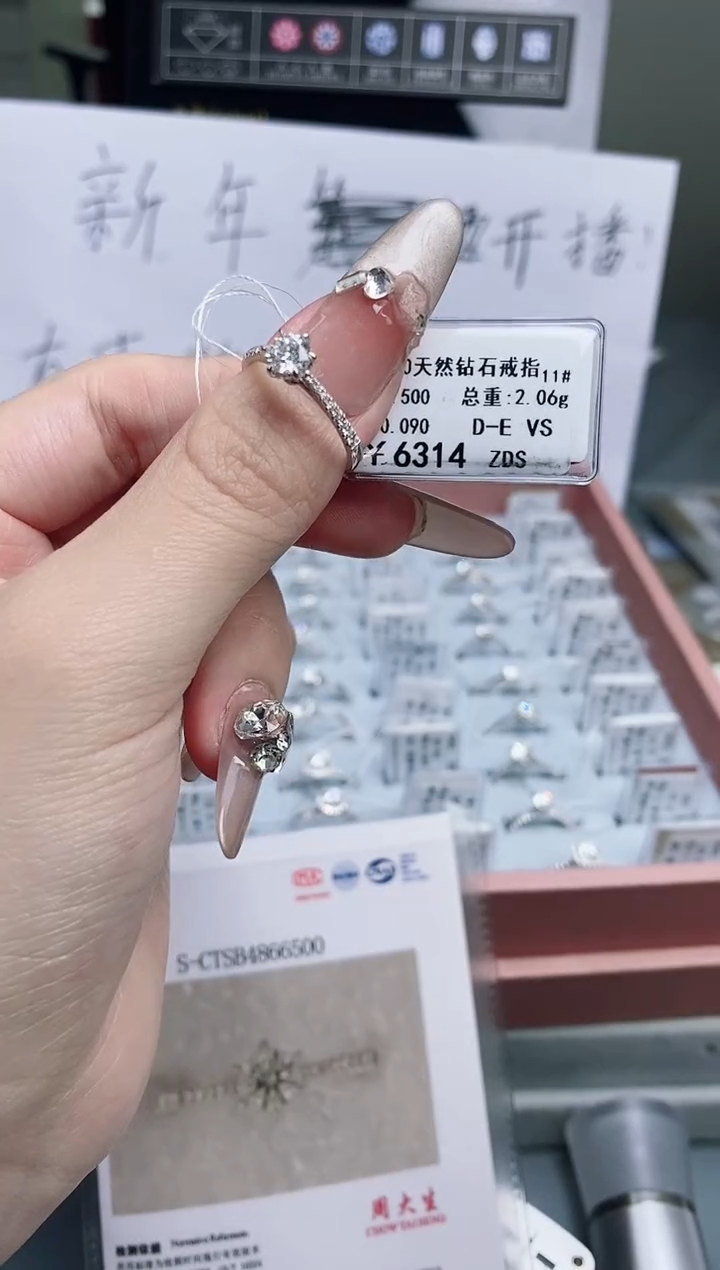 【闪购商品】钻石戒指/指环18K金镶嵌剪标签不退不换