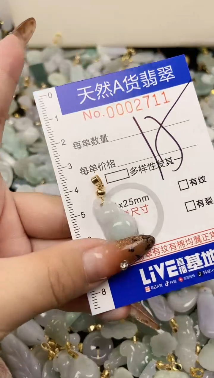 【闪购商品】翡翠颈饰未镶嵌天然A货翡翠