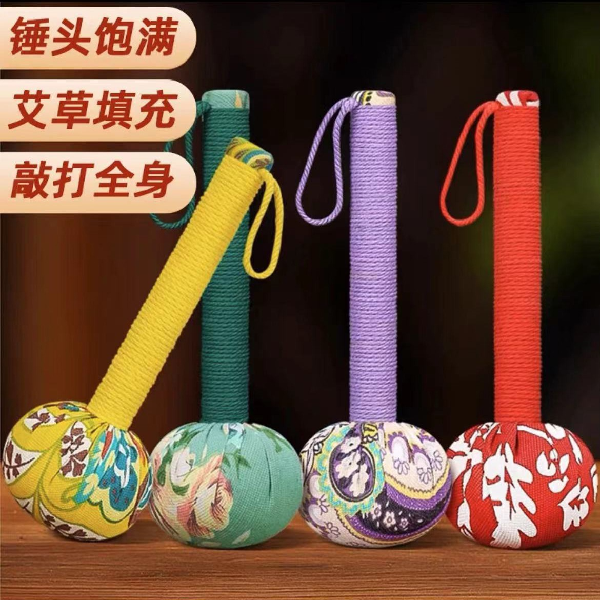 艾草按摩捶手工肩颈椎家用便携手持式敲击敲打锤疏通颈肩腰腿