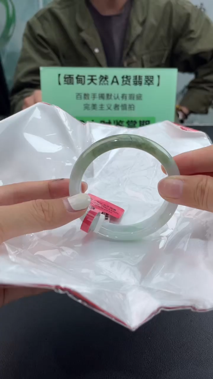 【闪购商品】翡翠手镯未镶嵌16翡翠手镯（微瑕）