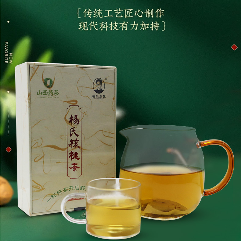 杨氏康健核桃茶山西药茶