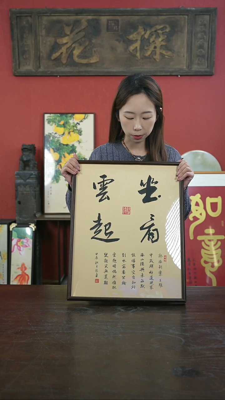 【闪购商品】书法手绘40*50-坐看云起-桐木