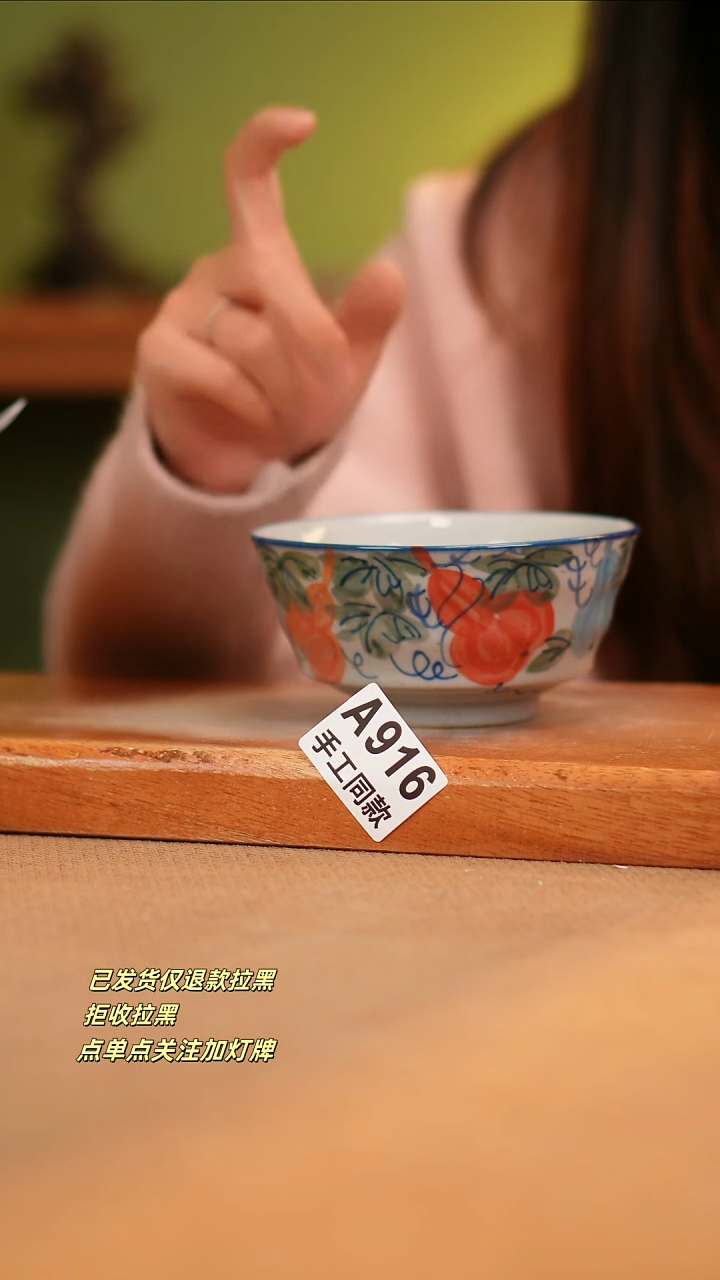 【闪购商品】瓷片A916窑林瓷业瓷器