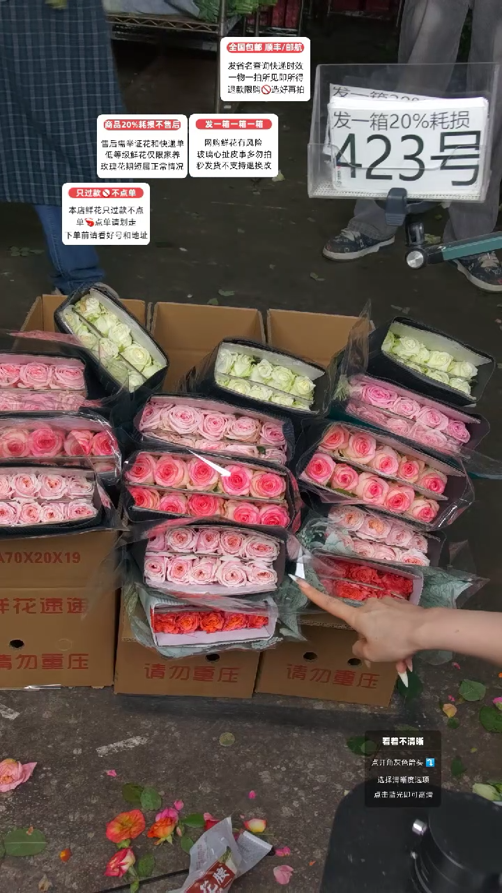 423号♥含20%耗损发一箱