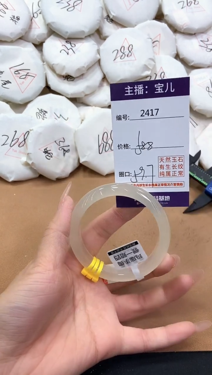 【闪购商品】玛瑙/玉髓手镯未镶嵌2417