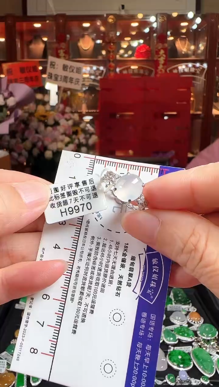 翡翠戒指18K金镶嵌H9970冰蛋面戒指