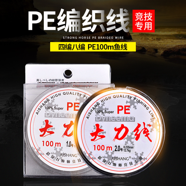 高强度编织鱼线子线大力马线路亚专用PE线灰色渔线100米