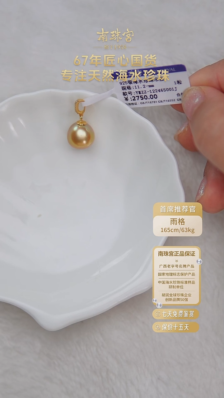银S925镶嵌颈饰海水珍珠11-12mm浓茶金吊坠