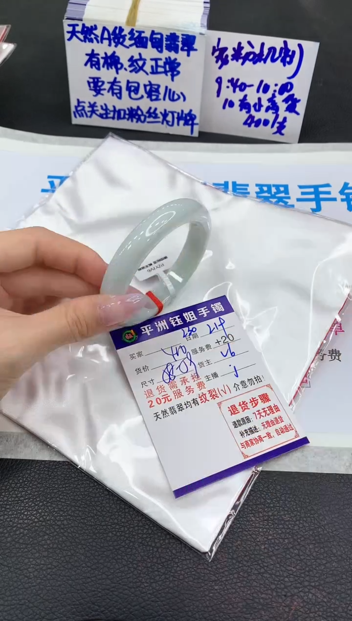 【闪购商品】翡翠手镯未镶嵌111111111111