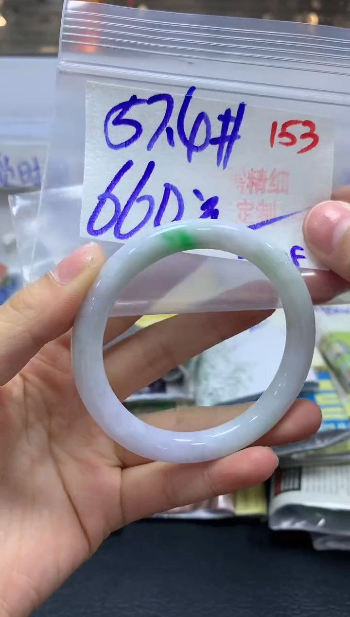 【闪购商品】定制翡翠未镶嵌毛货需精细抛光+153手镯+660元