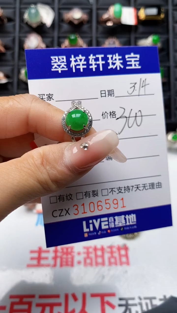 【闪购商品】翡翠银S925镶嵌戒指6591
