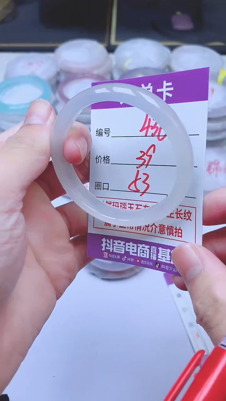 手镯玛瑙/玉髓未镶嵌436