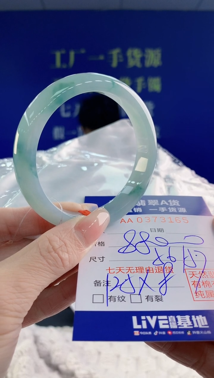 【闪购商品】翡翠手镯未镶嵌65天然A货翡翠
