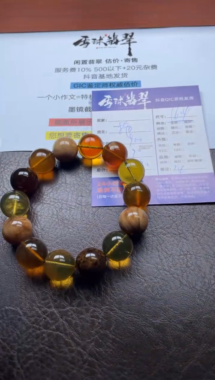 手串琥珀未镶嵌20021120019HHH