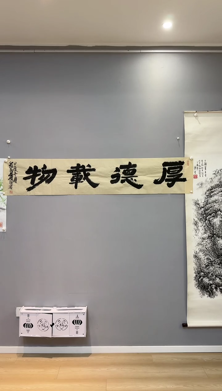 【闪购商品】书法钮震江老师书法作品