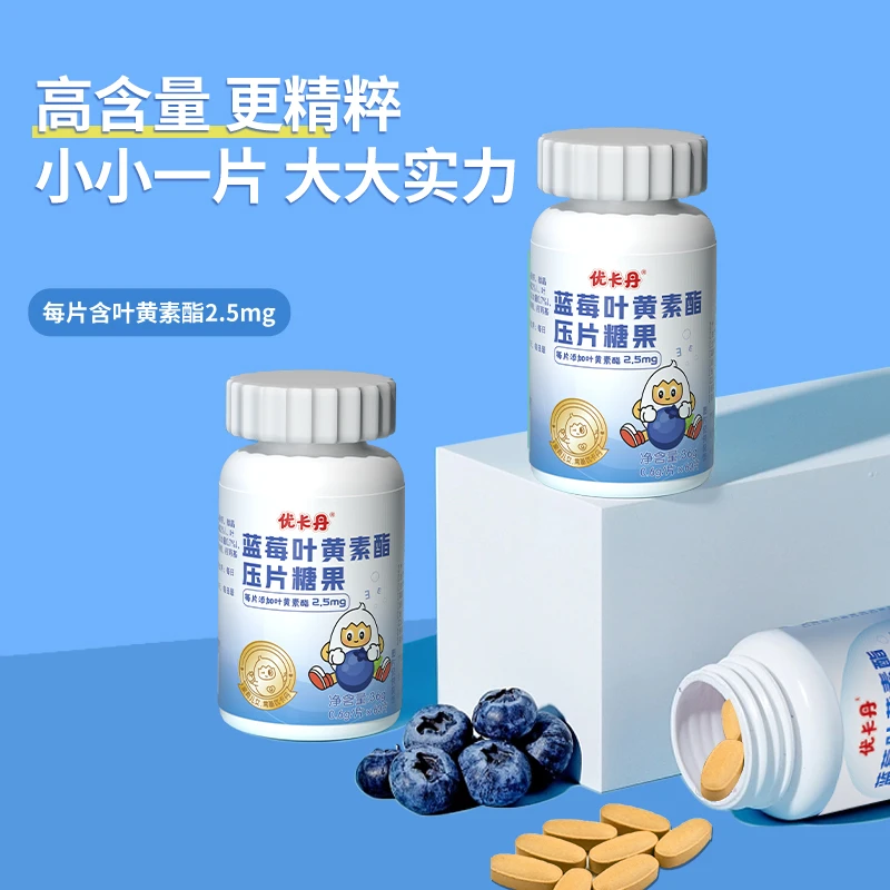 【1瓶装】蓝莓叶黄素