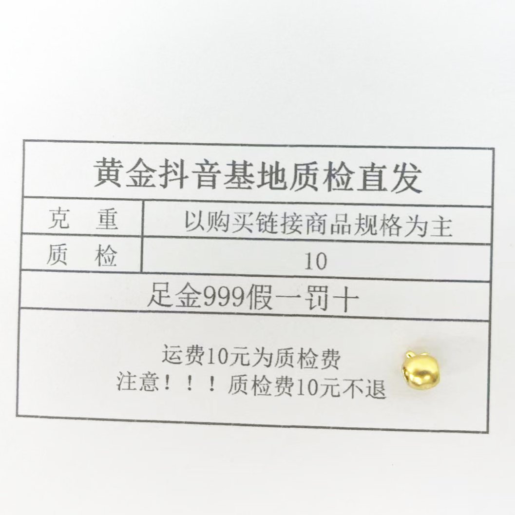 【诚鑫】足金999 5D 小苹果配件