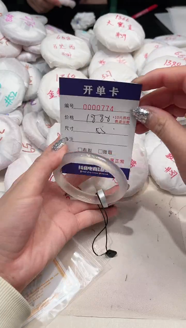 【闪购商品】玛瑙/玉髓手镯未镶嵌774