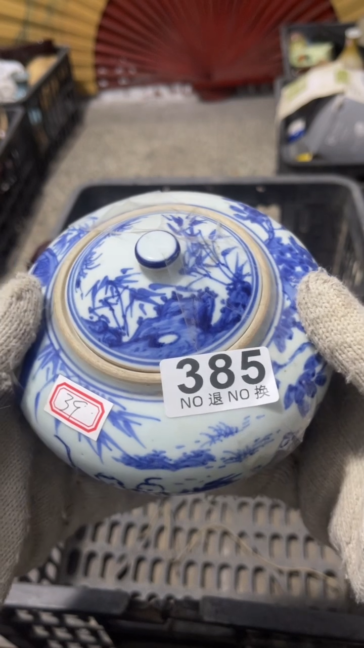 随**欲乐客茶具杂项385