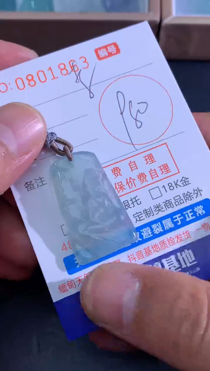 颈饰未镶嵌翡翠小*李