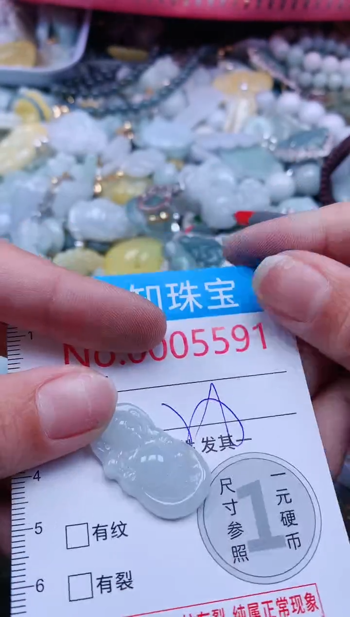 【闪购商品】翡翠吊坠(不含链)未镶嵌5591