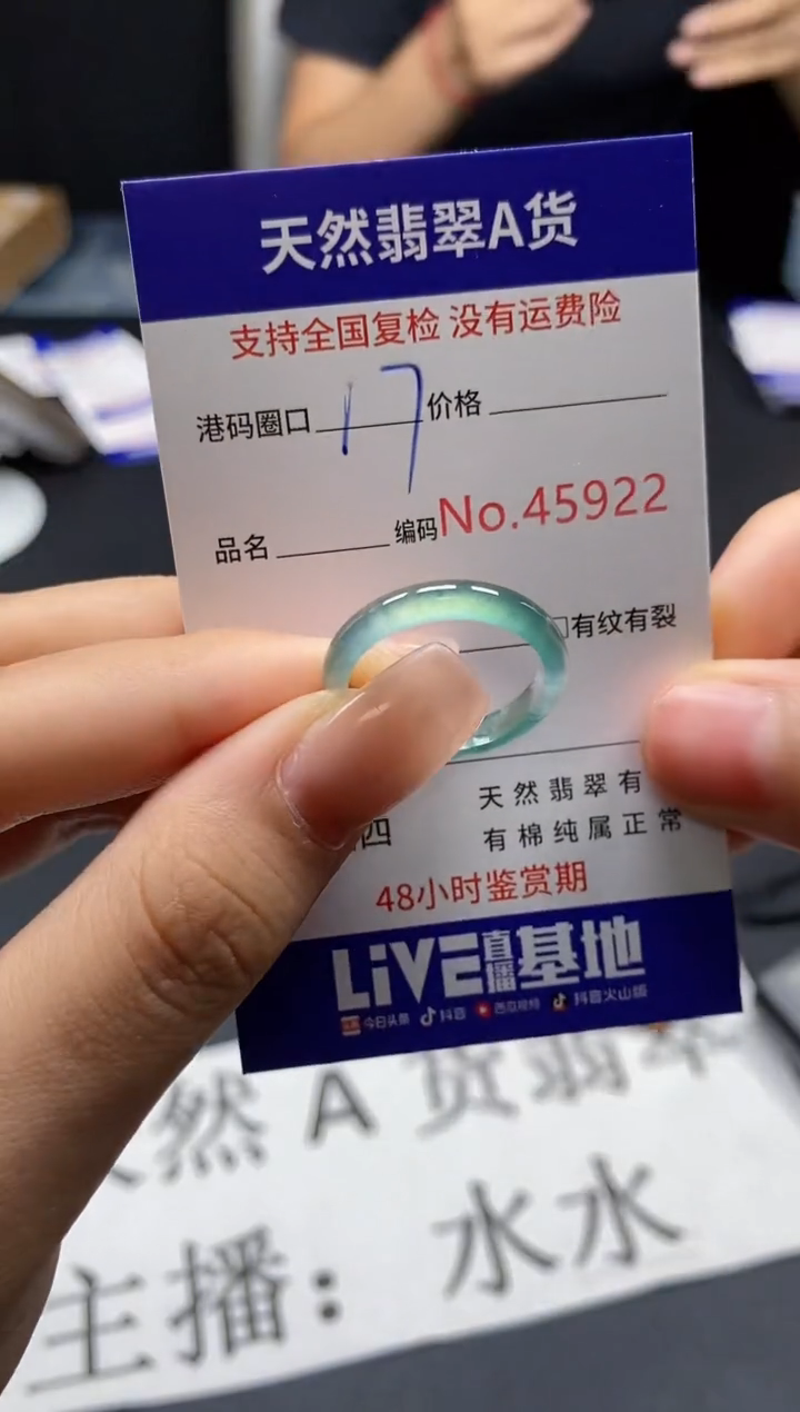 未镶嵌戒指翡翠天然A货翡翠5922
