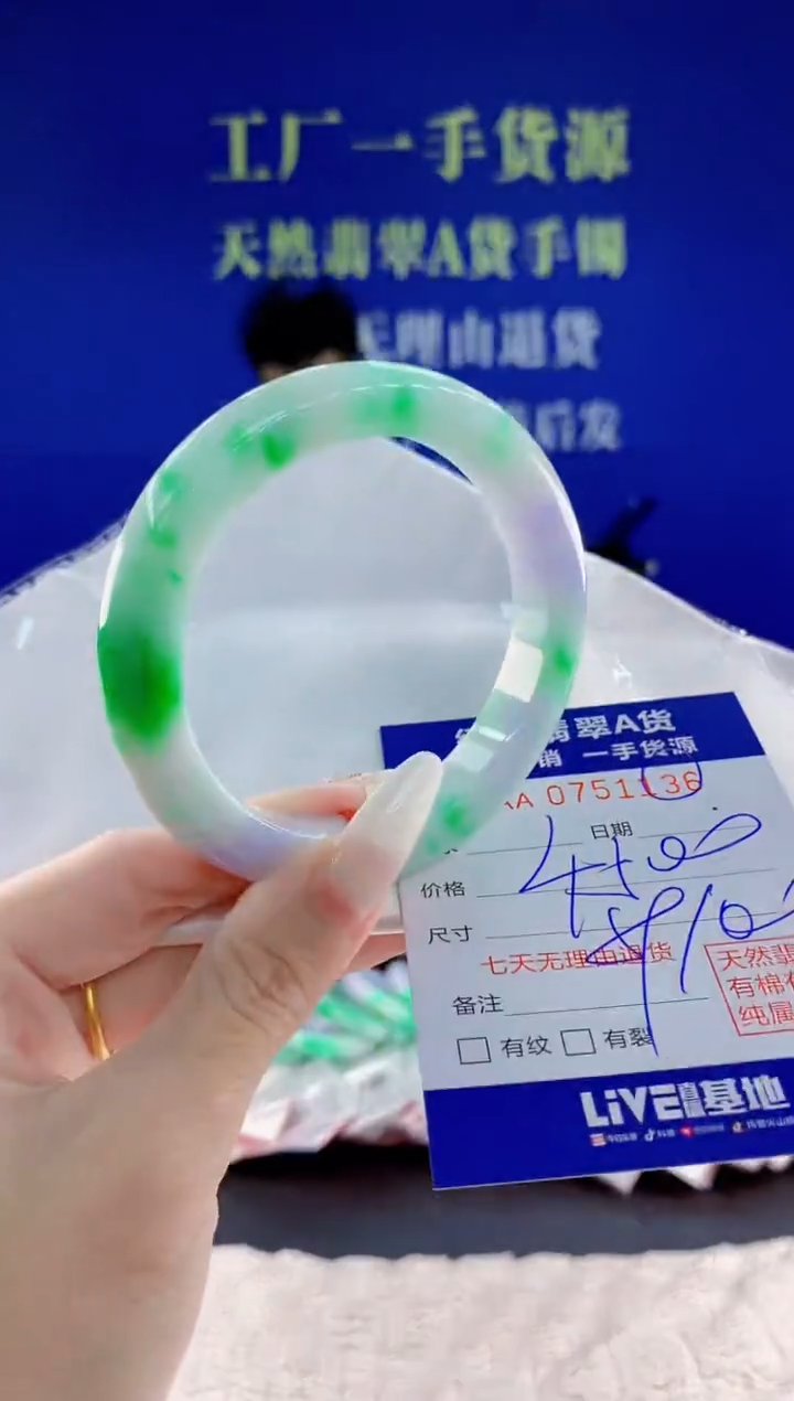 未镶嵌手镯翡翠36天然翡翠A货