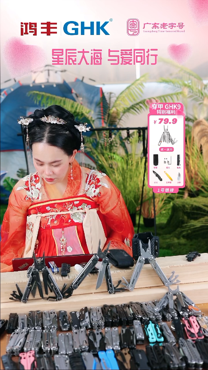 远行者刀         
