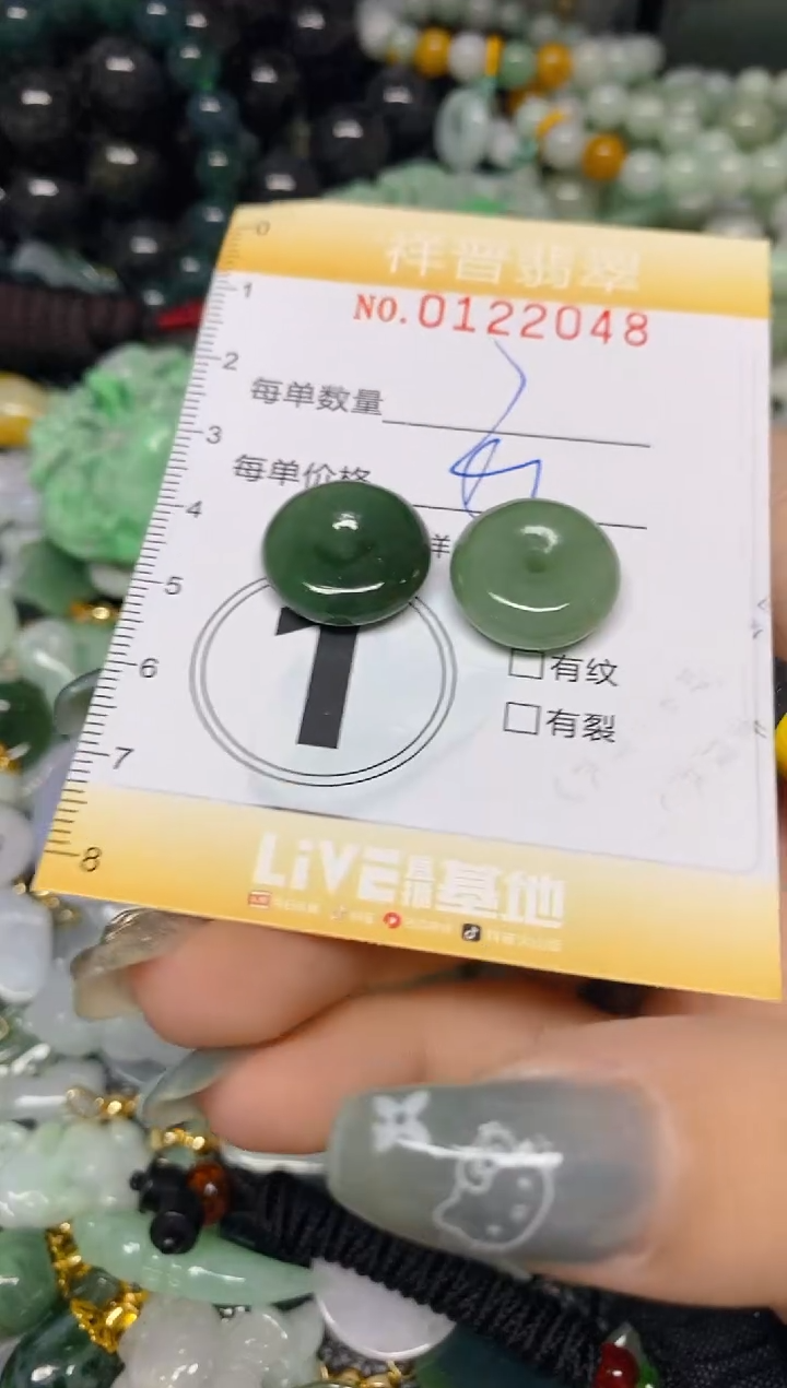 【闪购商品】翡翠颈饰未镶嵌闪购0122048