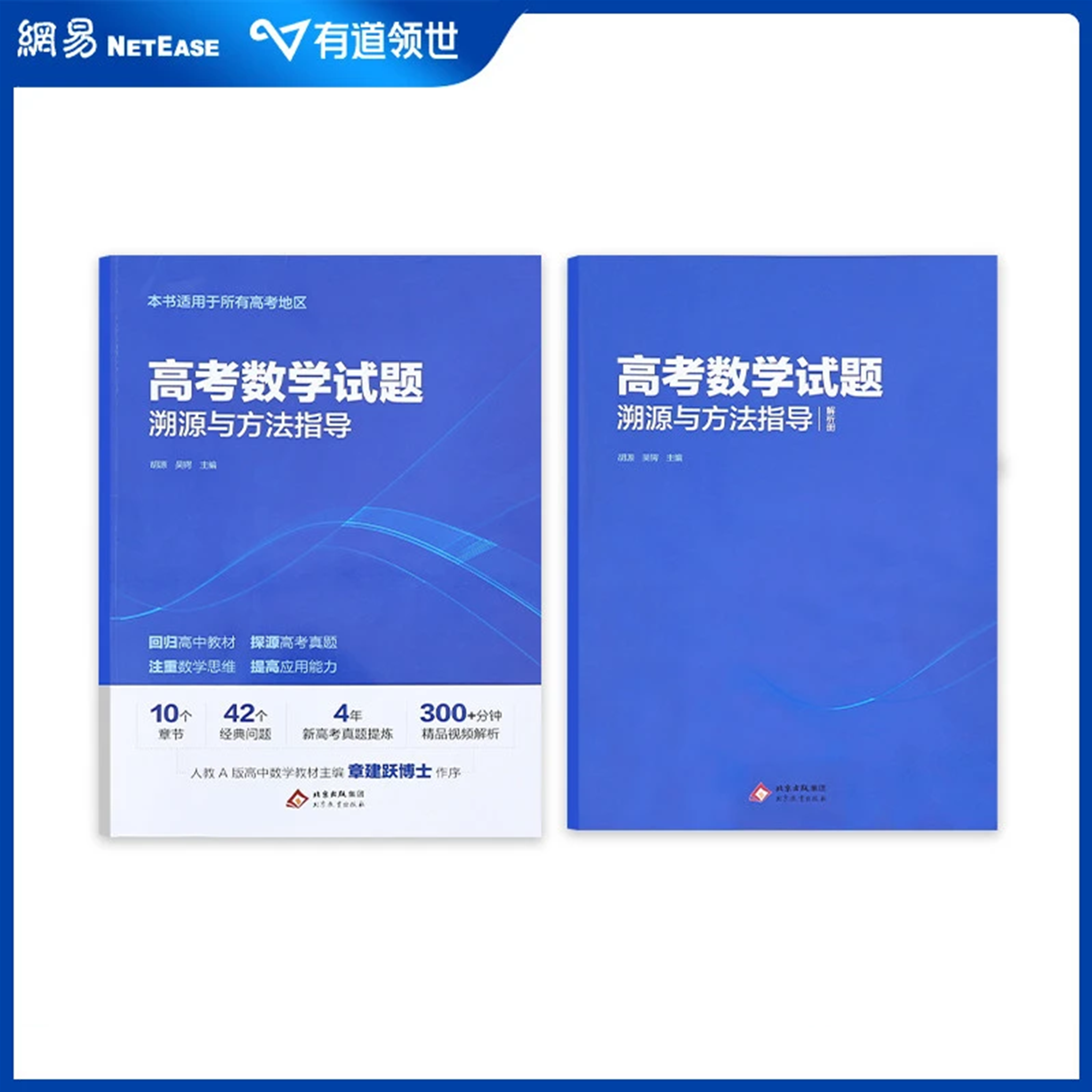 【北大胡源】《溯源与方法指导》B