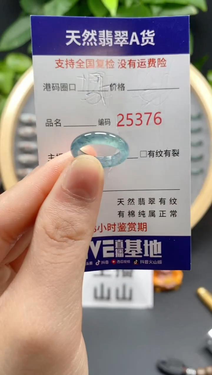 翡翠未镶嵌戒指天然翡翠戒圈5376