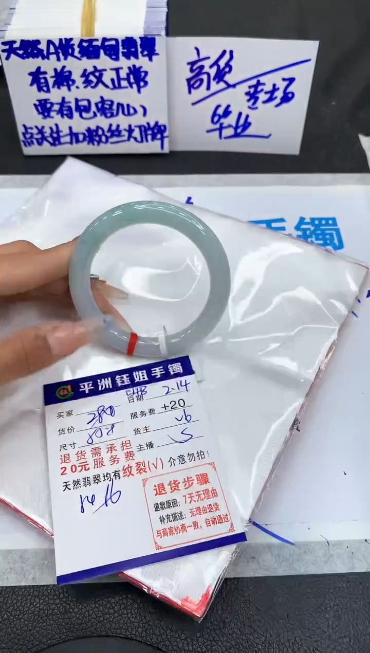 【闪购商品】翡翠手镯未镶嵌1111111111111