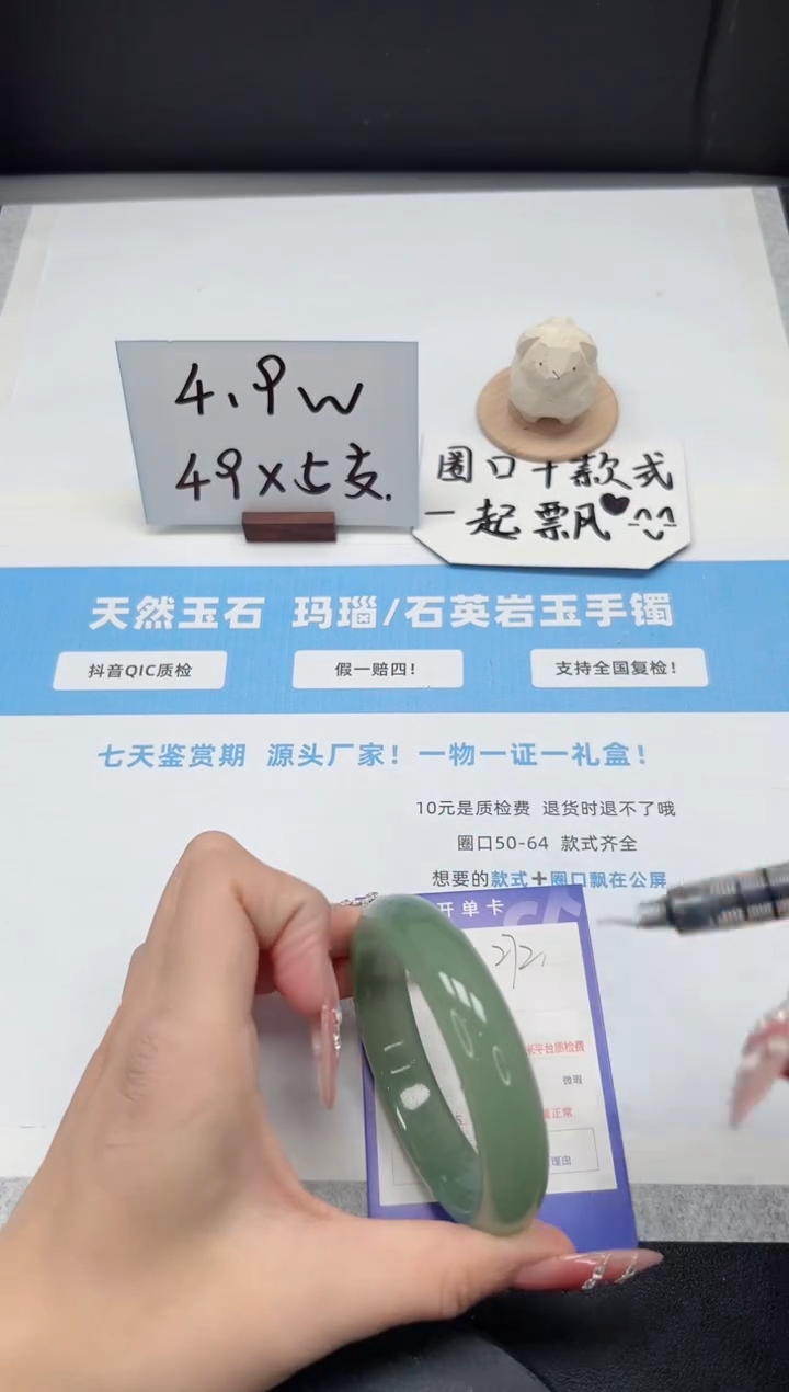 【闪购商品】石英质玉手镯未镶嵌272/58.7东陵玉