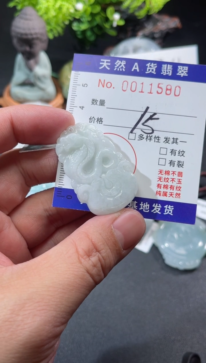 【闪购商品】翡翠颈饰未镶嵌天然缅甸A货翡翠（多样性发货）龙牌