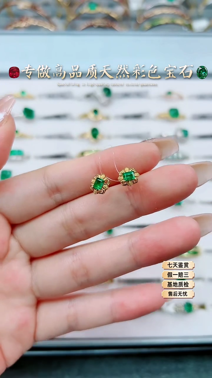 【闪购商品】祖母绿耳钉18K金镶嵌