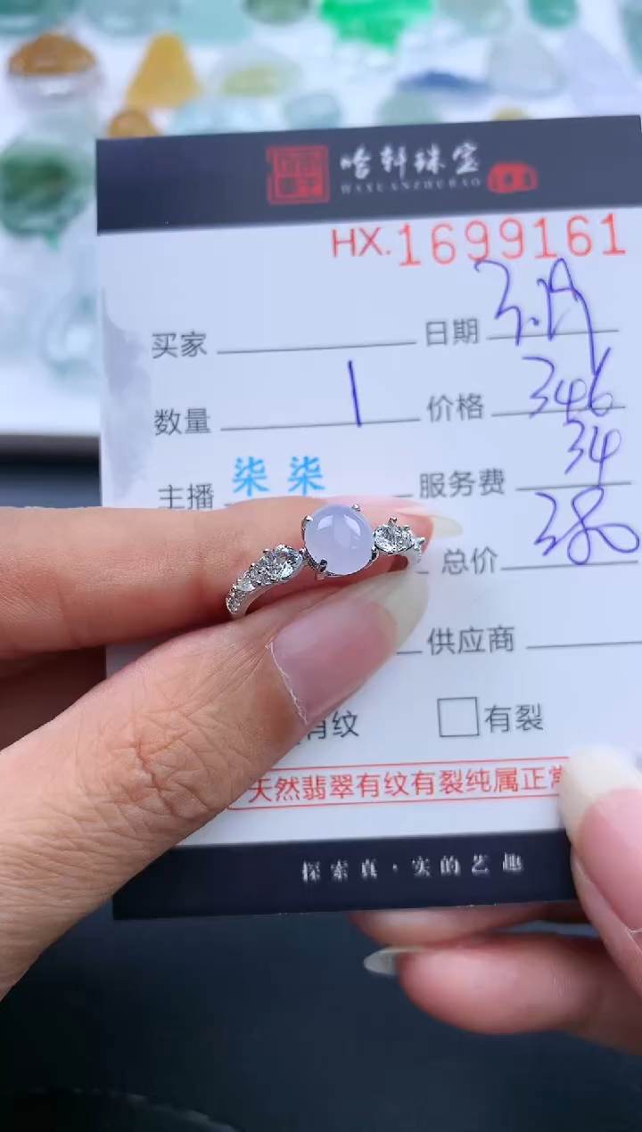 翡翠未镶嵌挂件哈轩 戒指1