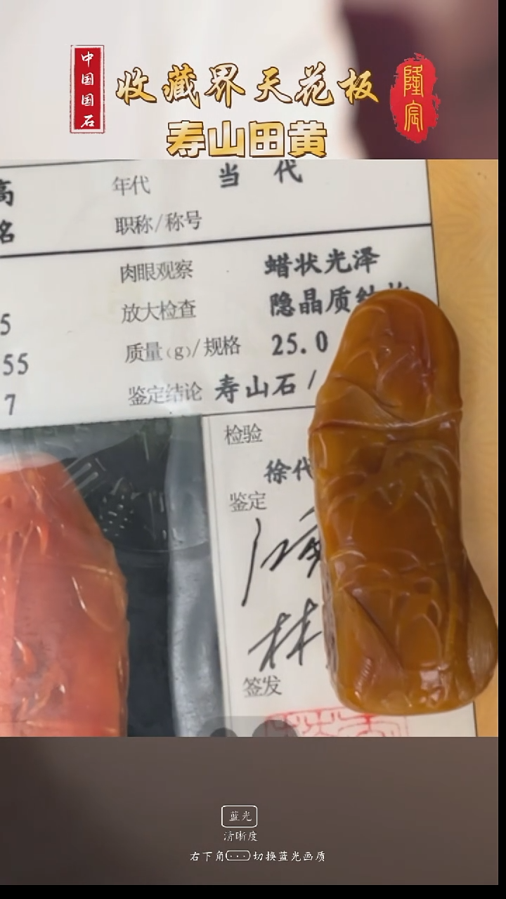 田黄石茗*寿山田黄石节节高摆件